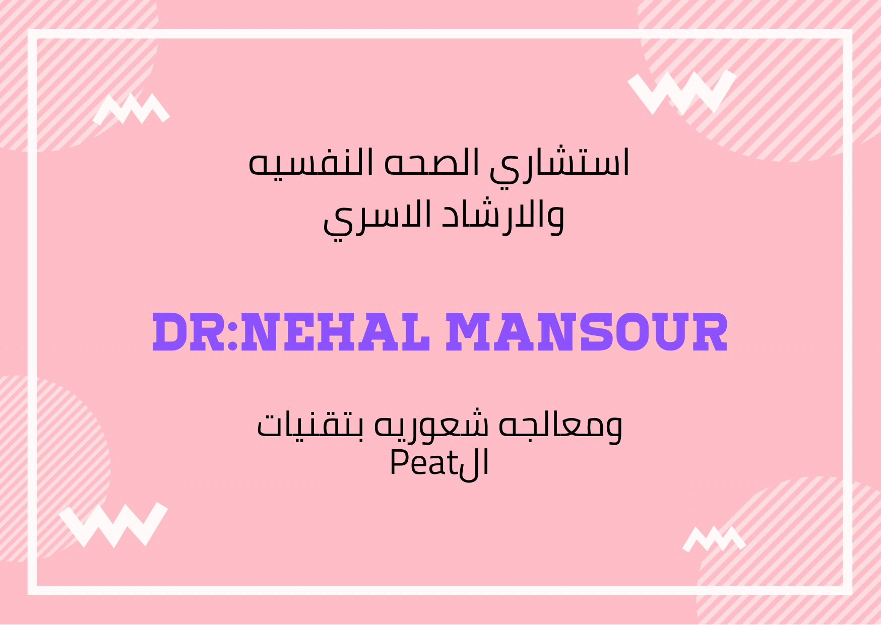 Nehal